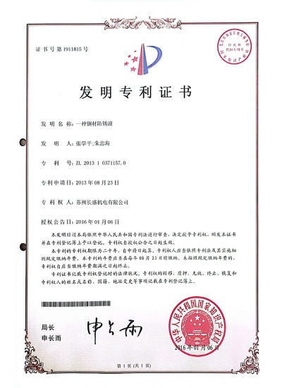 Steel anti-rust liquid