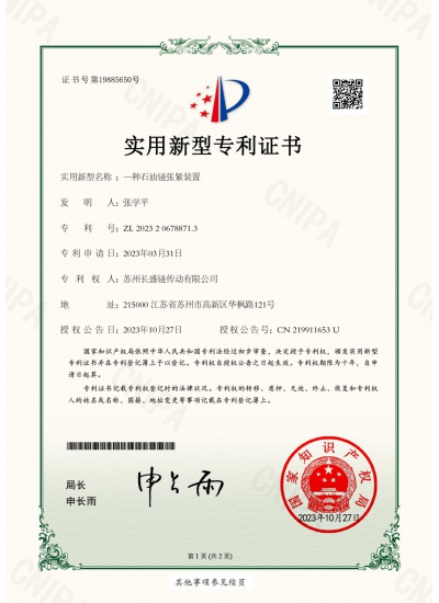 Petroleum chain tensioner